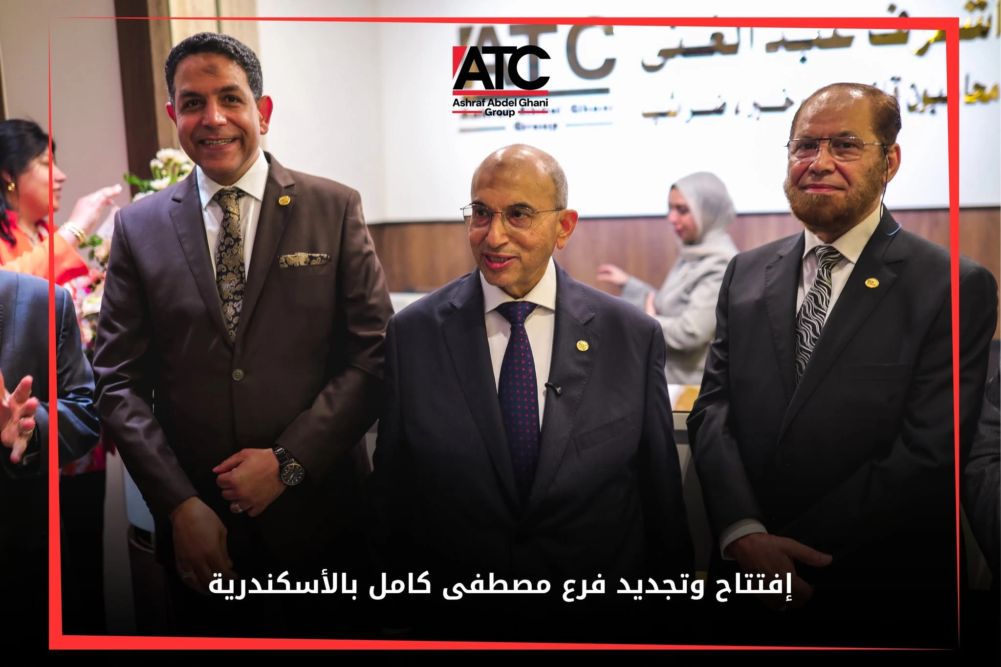 Opening celebration inside ATC Group second Alexandria branch