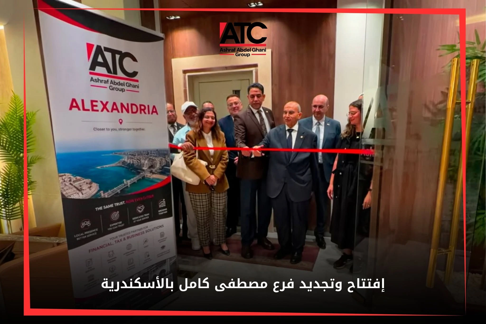 ATC Group team celebrating the opening of the second Alexandria branch